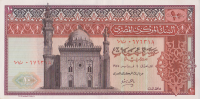 10 фунтов 1975 года. Египет. р46b