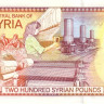 200 фунтов 1997 года. Сирия. р109