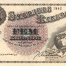 5 крон 1942 года. Швеция. р33у
