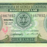 100 экуеле 1975 года. Экваториальная Гвинея. р6
