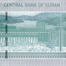 5 фунтов 2015 года. Судан. р72с