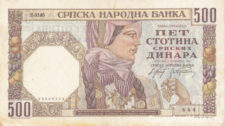 500 динаров 01.11.1941 года. Сербия. р27а