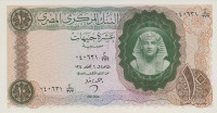 10 фунтов 1964 года. Египет. р41(2)