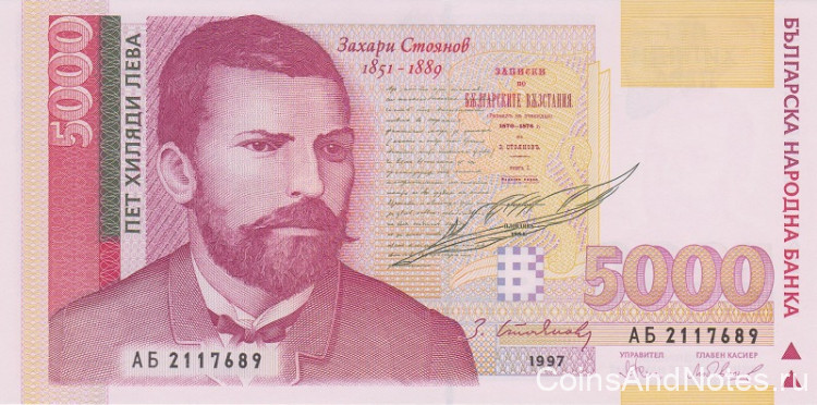 5000 лева 1997 года. Болгария. р111
