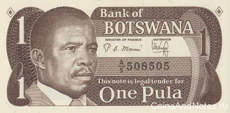 1 пула 1983 года. Ботсвана. р6