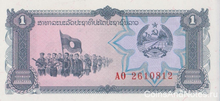 1 кип 1979 года. Лаос. р25b