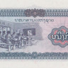 1 кип 1979 года. Лаос. р25b