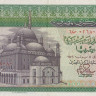 20 фунтов 1976 года. Египет. р48