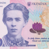 200 гривен 2021. Украина. р W132