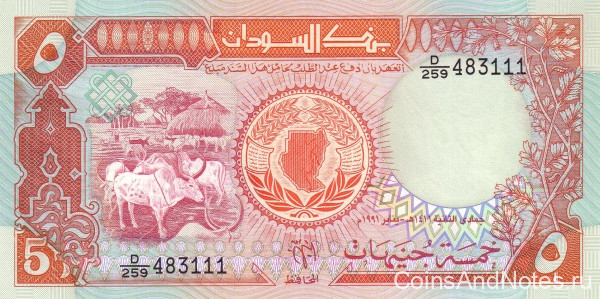 5 фунтов 1991 года. Судан. р45
