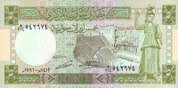 Банкнота 5 фунтов 1991 года. Сирия. р100е