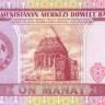 10 манат 1993 года. Туркменистан. р3