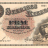 5 крон 1941 года. Швеция. р33x(1)