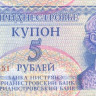 50 000 рублей 1994(1996) года. Приднестровье. р27