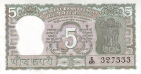 5 рупий 1970 года. Индия. р55