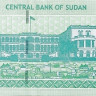 10 фунтов 2015 года. Судан. р73b