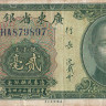 20 центов 1935 года. Китай. рS2437b