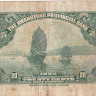 20 центов 1935 года. Китай. рS2437b