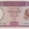5 фунтов 1964 года. Египет. р40