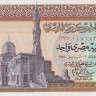 1 фунт 1978 года. Египет. р44с