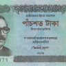 500 така 2012 года. Бангладеш. р58b