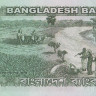 500 така 2012 года. Бангладеш. р58b