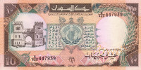 10 фунтов 1991 года. Судан. р46