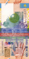 Банкнота 200 тенге 2006 года. Казахстан. р28