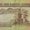 5 дирхам 1982 года. ОАЭ. р7