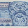 50 песо 1978 года. Мексика. р67а(GC)