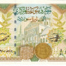 1000 фунтов 1997 года. Сирия. р111b