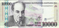 10000 драм 2012 года. Армения. р57(XF)