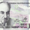 10000 драм 2012 года. Армения. р57(XF)