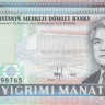 20 манат 1995 года. Туркменистан. р4b