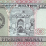 20 манат 1995 года. Туркменистан. р4b