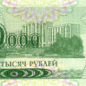 10 000 рублей 1998 года. Приднестровье. р29А