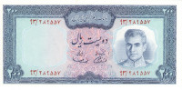 200 риалов 1971-1973 годов. Иран. р92а
