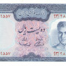 200 риалов 1971-1973 годов. Иран. р92а