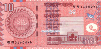 Банкнота 10 така 2007 года. Бангладеш. р39Ab