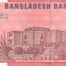 10 така 2007 года. Бангладеш. р39Ab