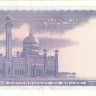 1 доллар 1976 года. Бруней. р6а