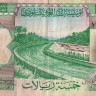 5 риалов 1961-1977 годов. Саудовская Аравия. р17а
