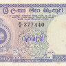 1 рупия 1963 года. Цейлон. р56е
