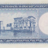1 фунт 1960 года. Египет. р30(4)