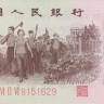1 джао 1962 года. Китай. р877h