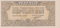 Банкнота 10 сен 17.10.1945 года. Индонезия. р15а