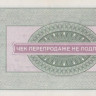 20 рублей 1976 года. СССР. рFX70