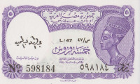 Банкнота 5 пиастров 1980-1982 годов. Египет. р182h