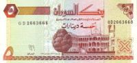 5 динар 1993 года. Судан. р51
