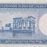1 фунт 1960 года. Египет. р30(4)